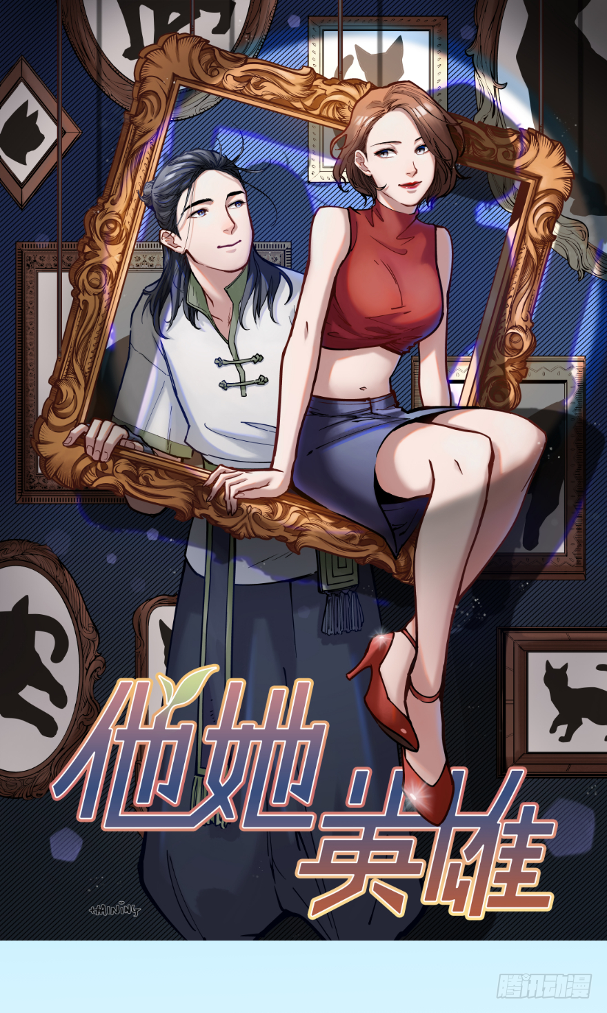 第四十话：告白？(1/2)-第40话