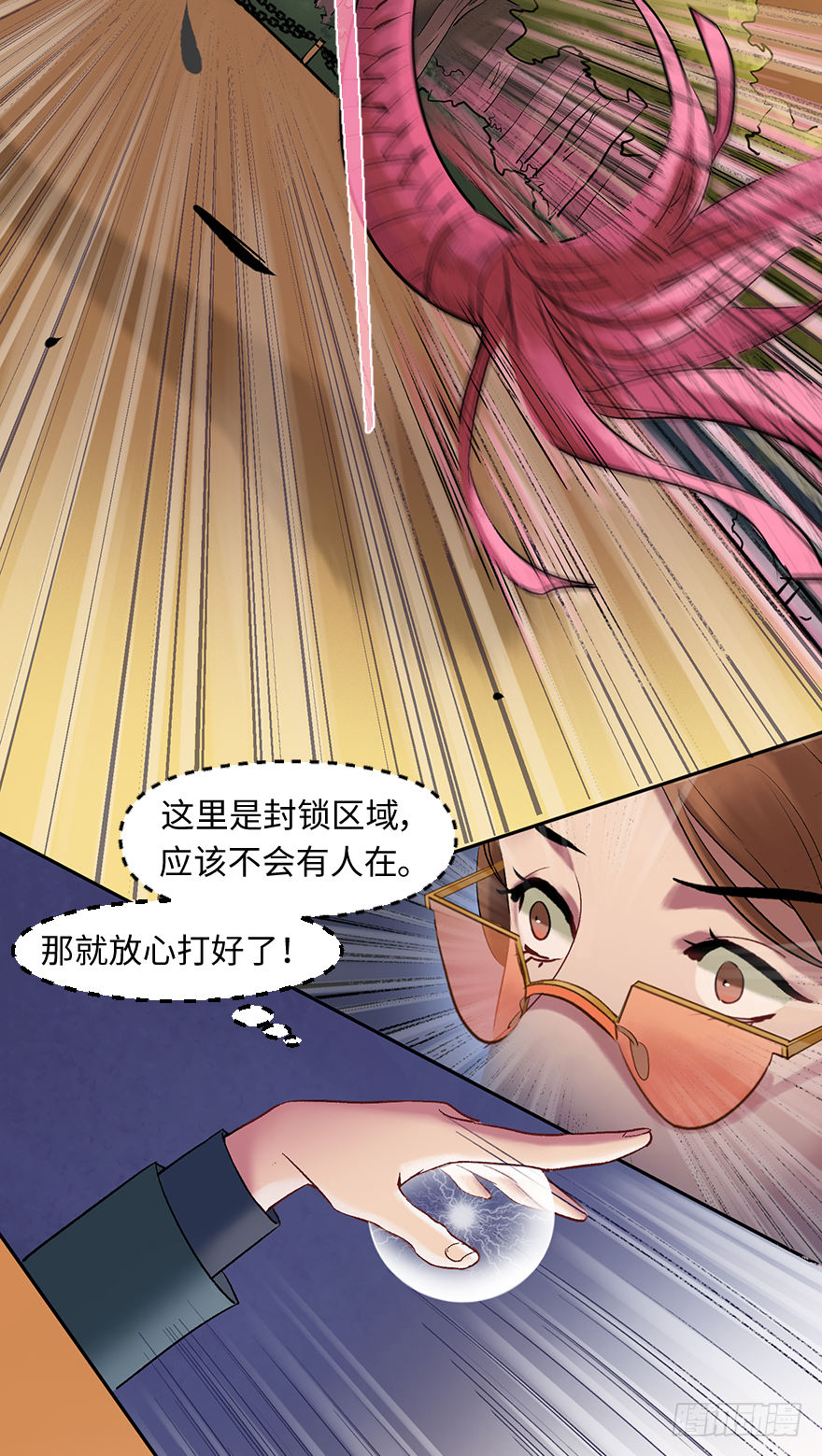 第四十话：告白？(1/2)-第40话