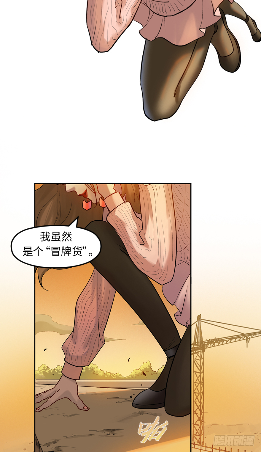 第四十二话：是可爱的小姐姐哦(1/2)-第42话