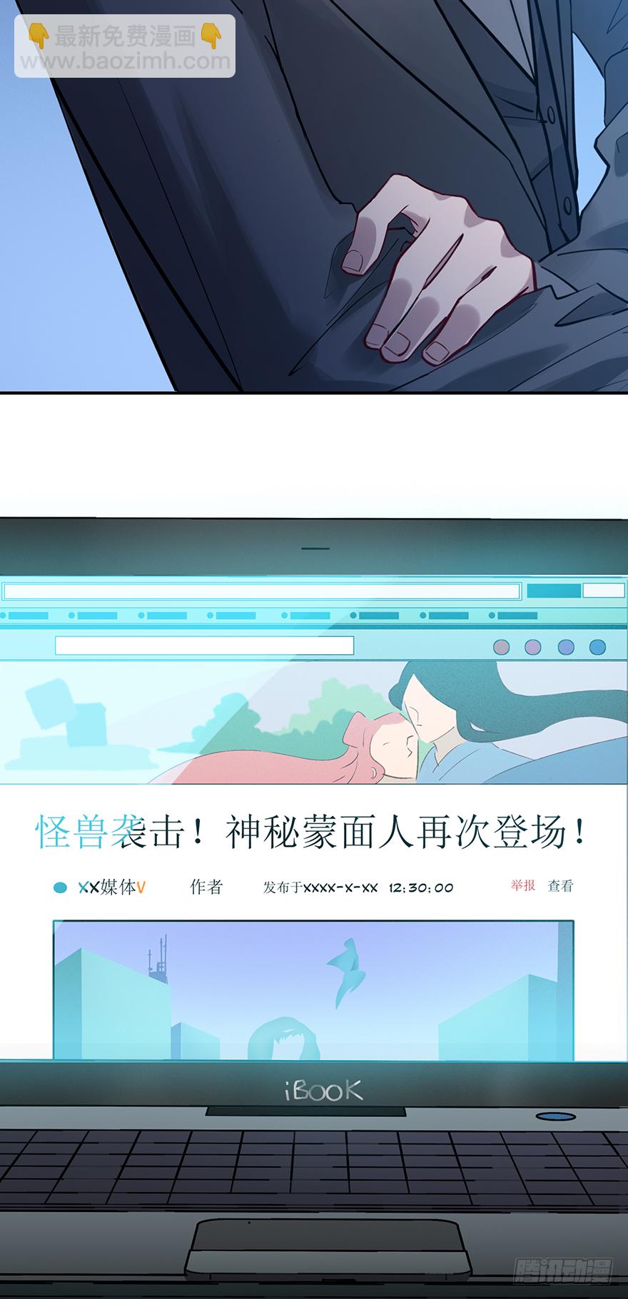 他她英雄 - 第四十六話：弟弟行爲 - 7