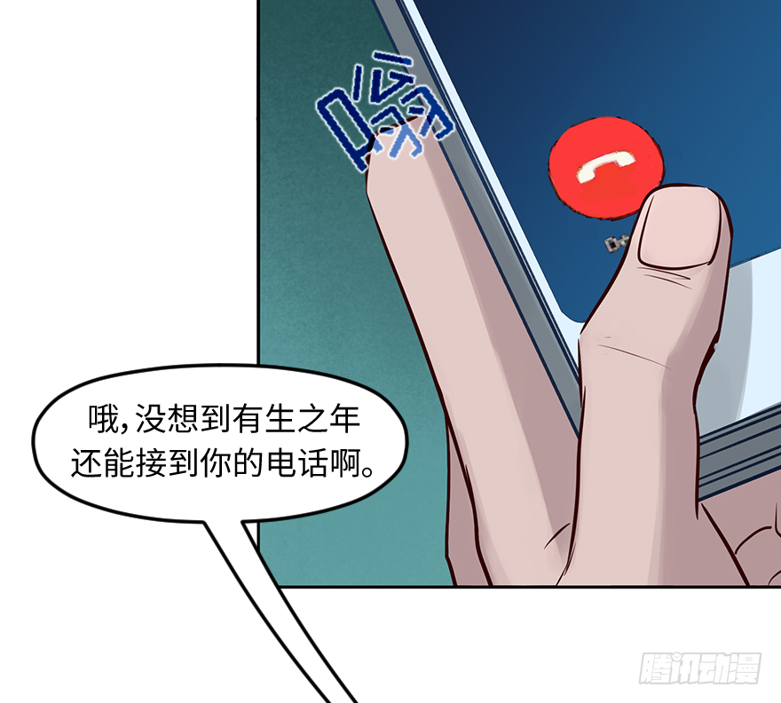 他她英雄 - 第四十六話：弟弟行爲 - 7