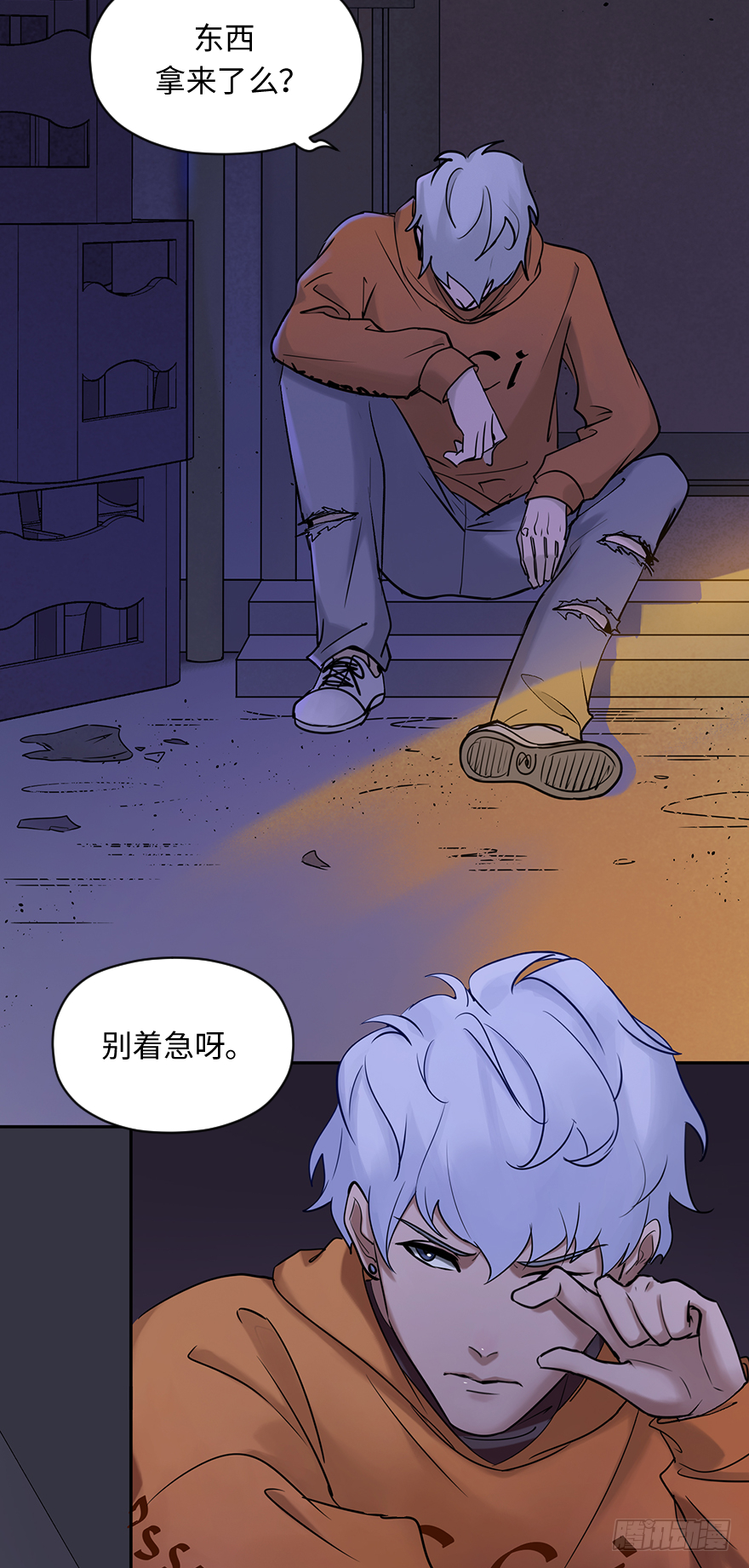 第五十话：你是谁(1/2)-第50话