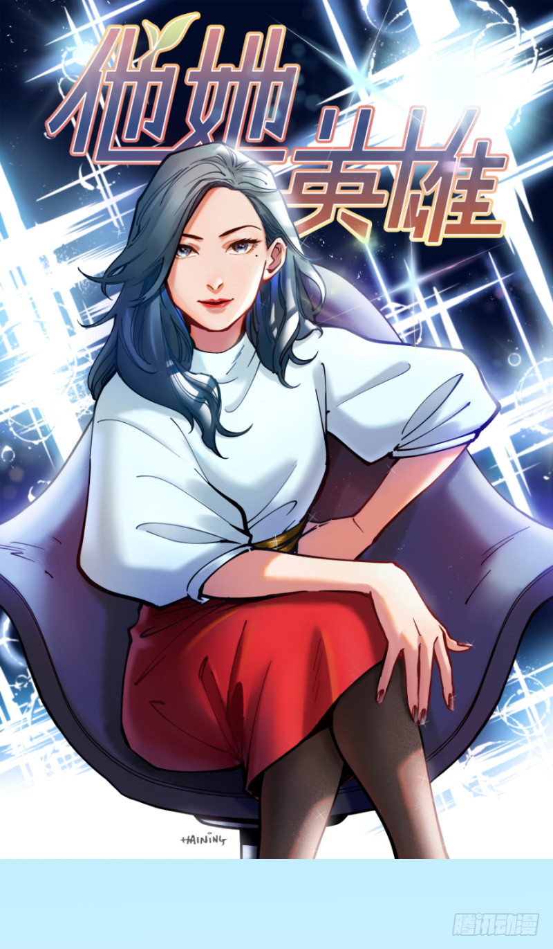 第五十四话：接收器-第54话