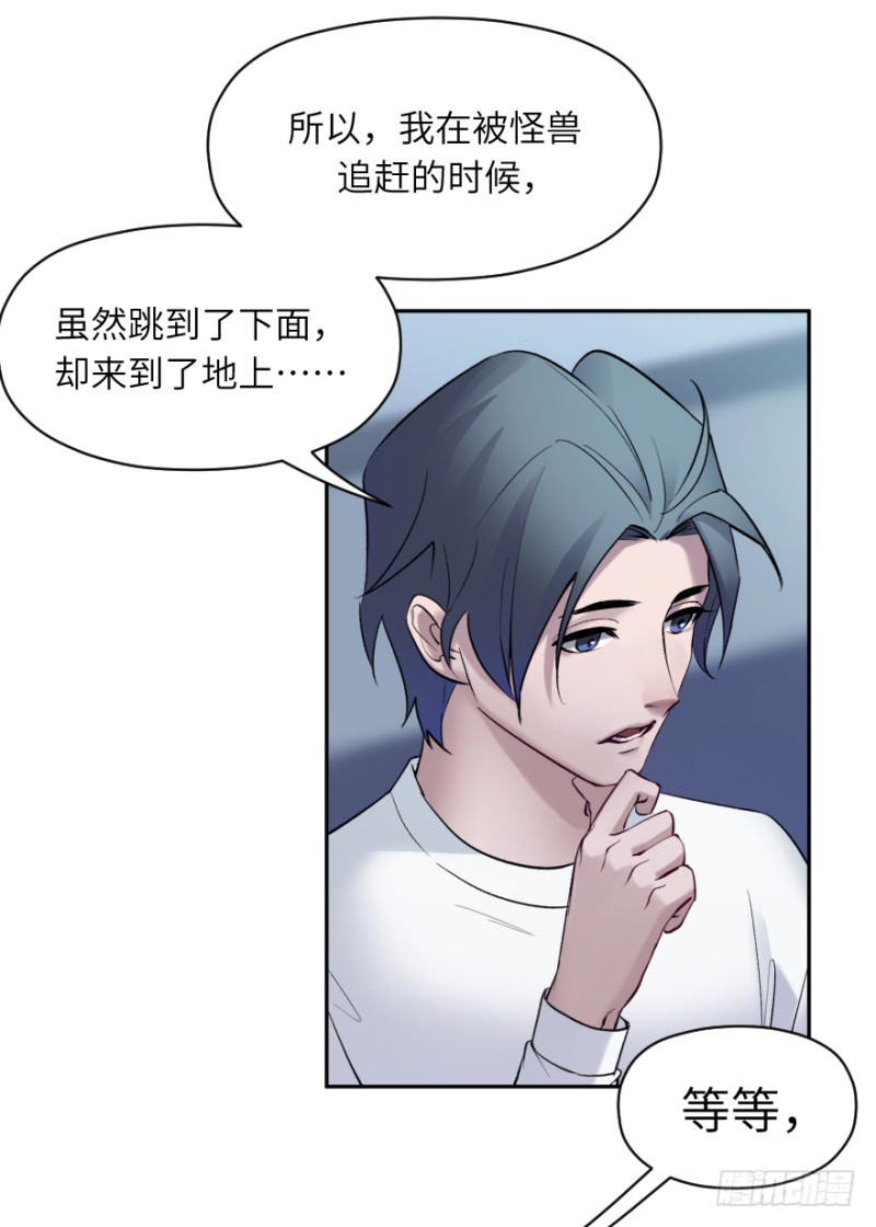 第五十四话：接收器-第54话