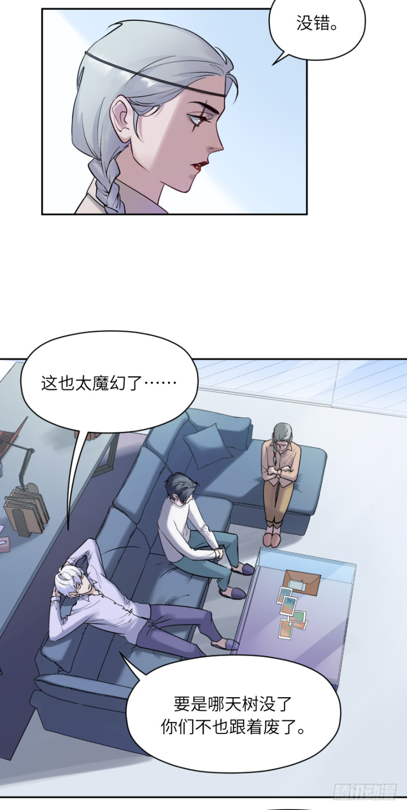 第五十四话：接收器-第54话