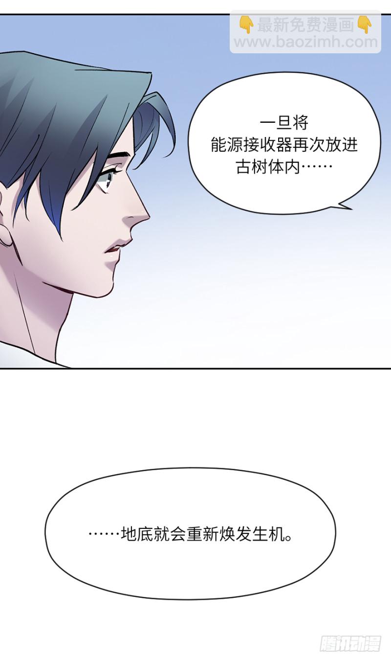 第五十四话：接收器-第54话