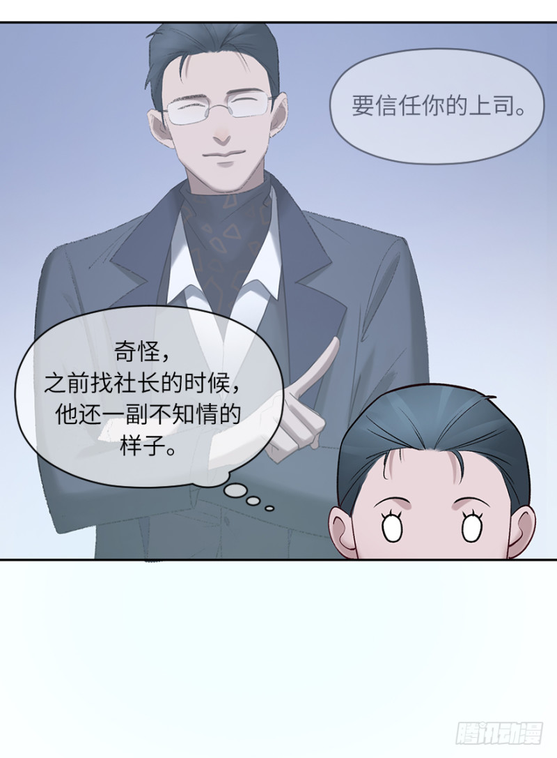 第五十四话：接收器-第54话