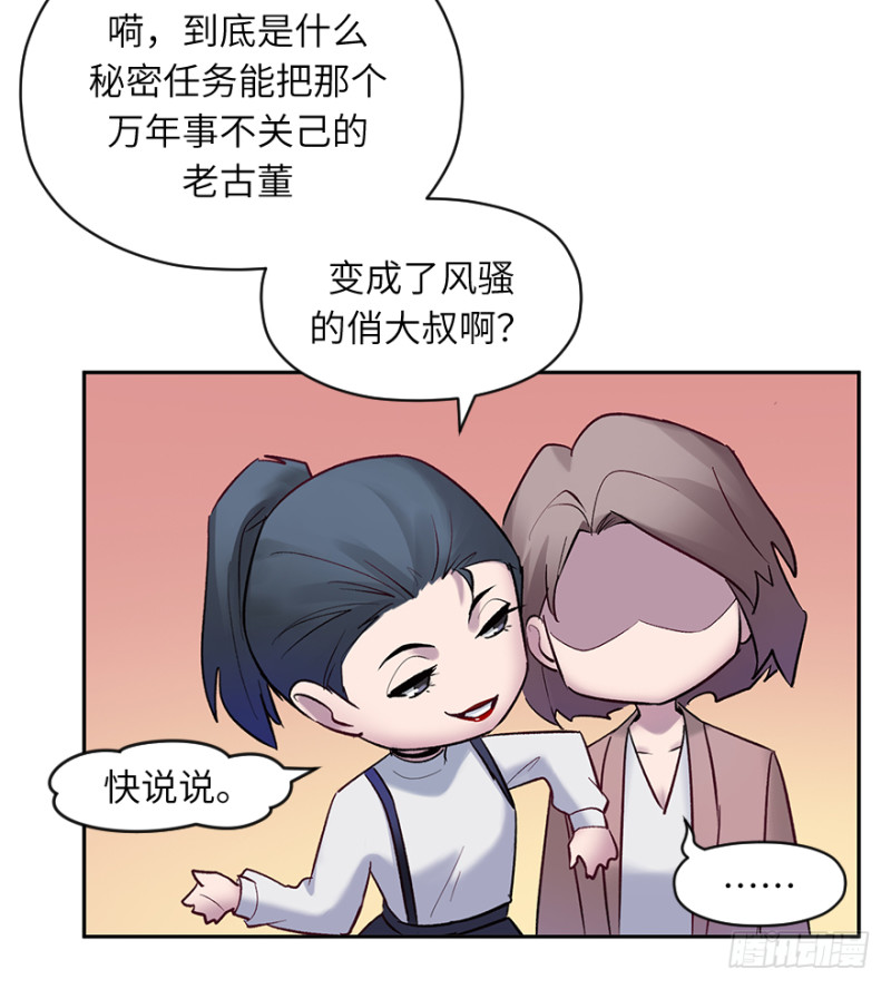 第五十四话：接收器-第54话