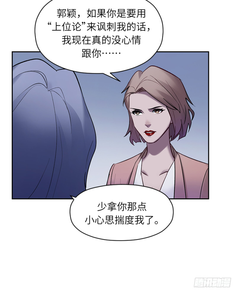 第五十四话：接收器-第54话