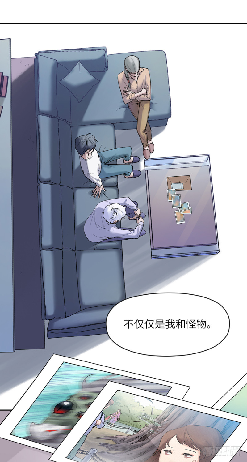 第五十四话：接收器-第54话