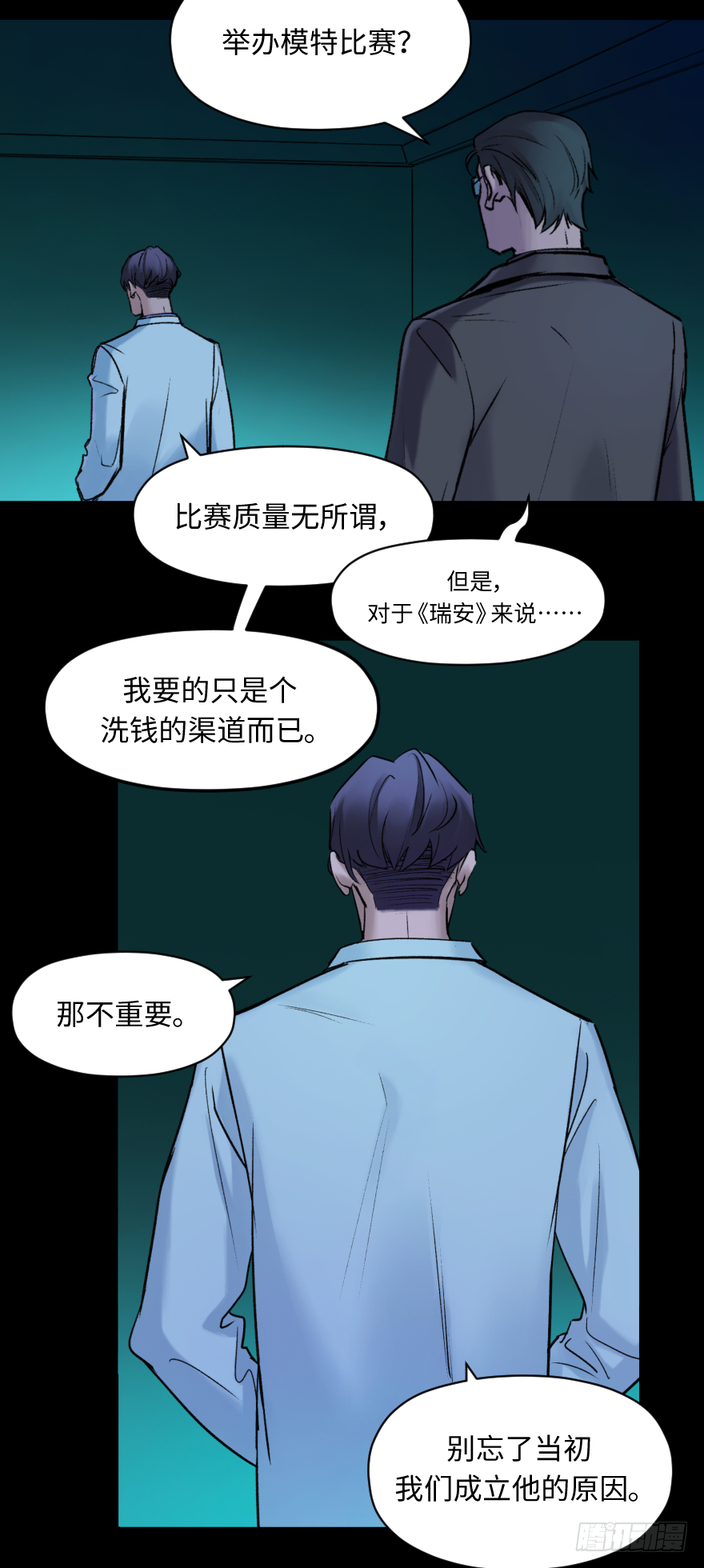 第五十二话：傀儡-第52话