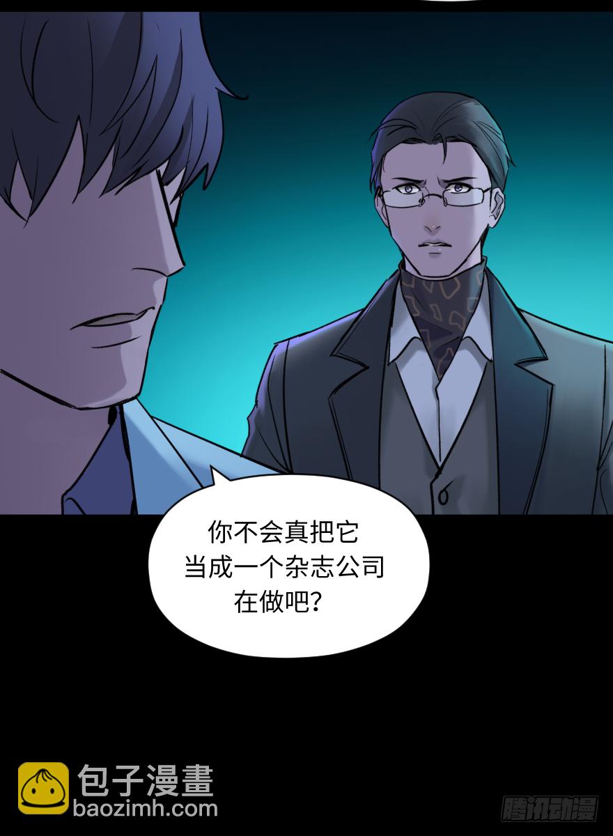 第五十二话：傀儡-第52话