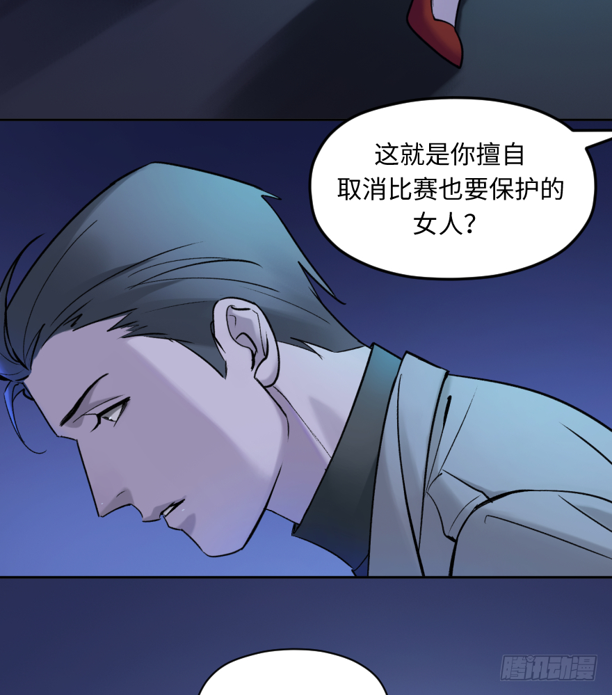 他她英雄 - 第五十二话：傀儡 - 7