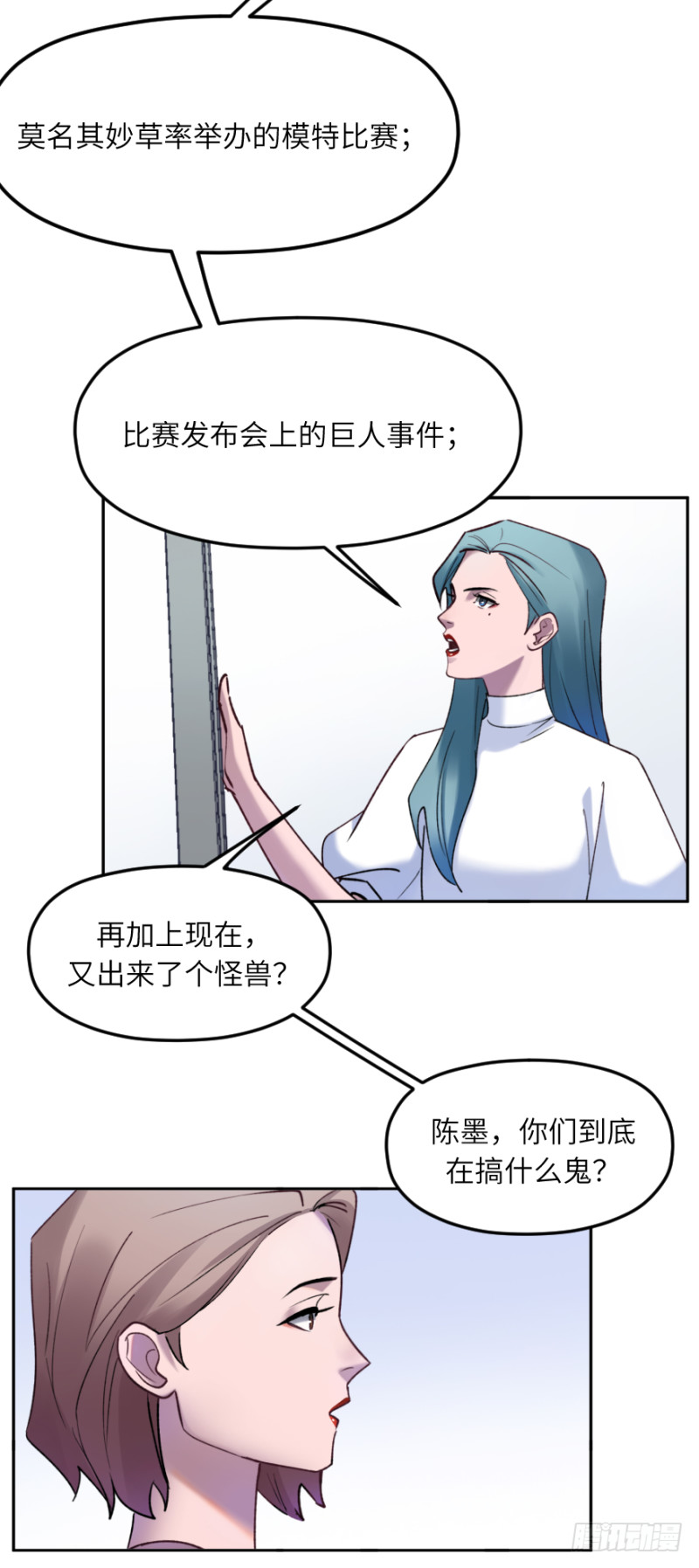 第五十六话：五人组-第56话