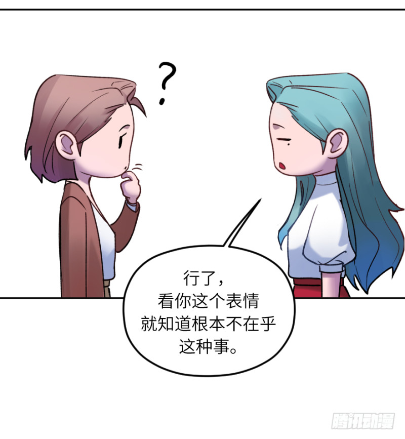 他她英雄 - 第五十六話：五人組 - 5