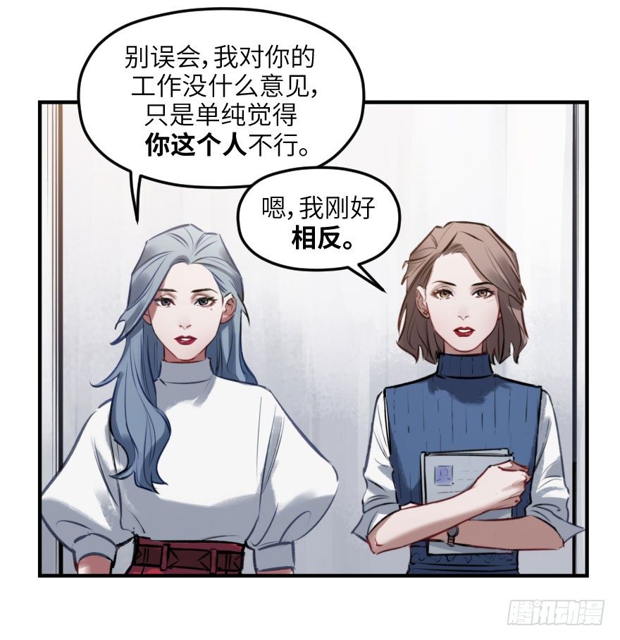 第六话：谁眼中的苹果(1/2)-第6话