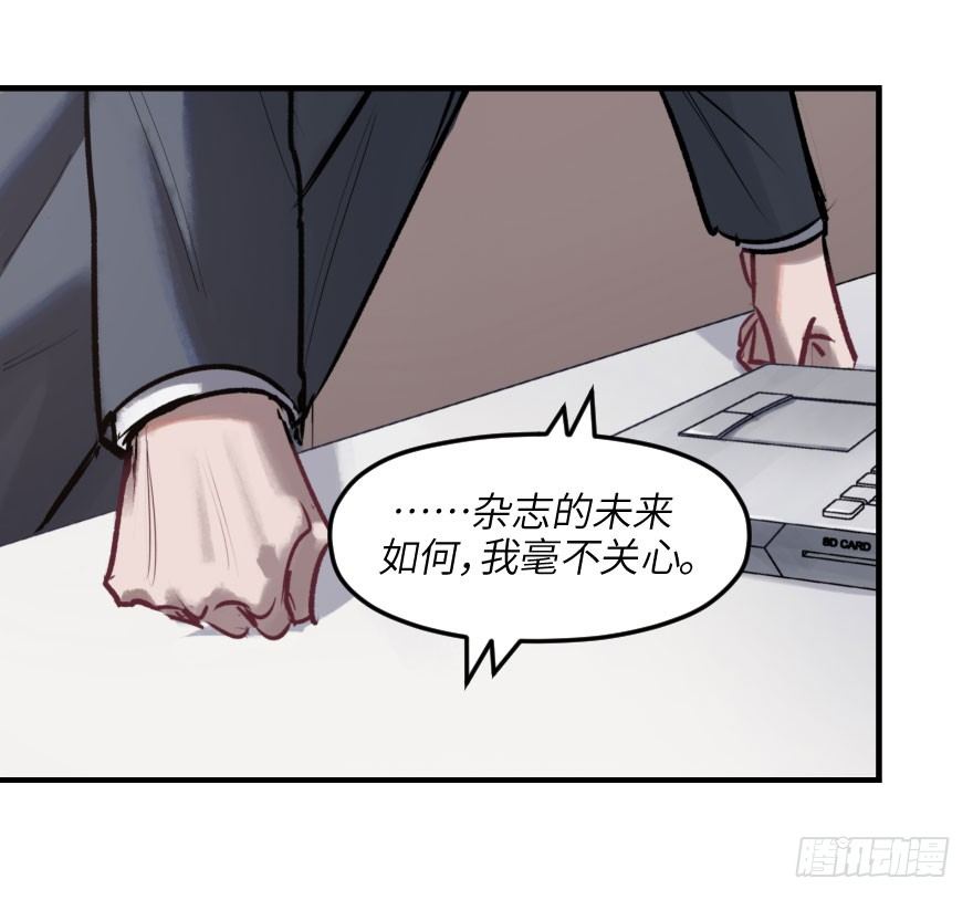 第六话：谁眼中的苹果(1/2)-第6话