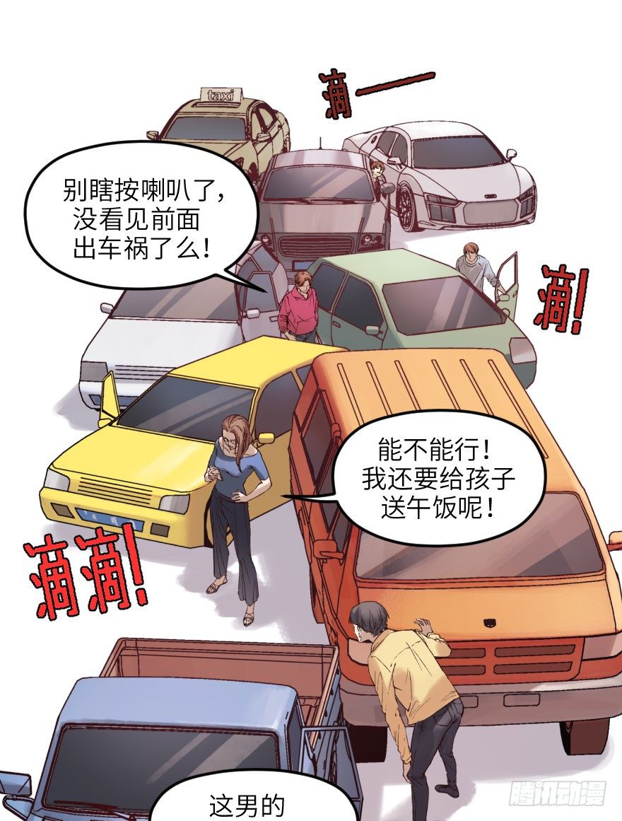 第六话：谁眼中的苹果(1/2)-第6话