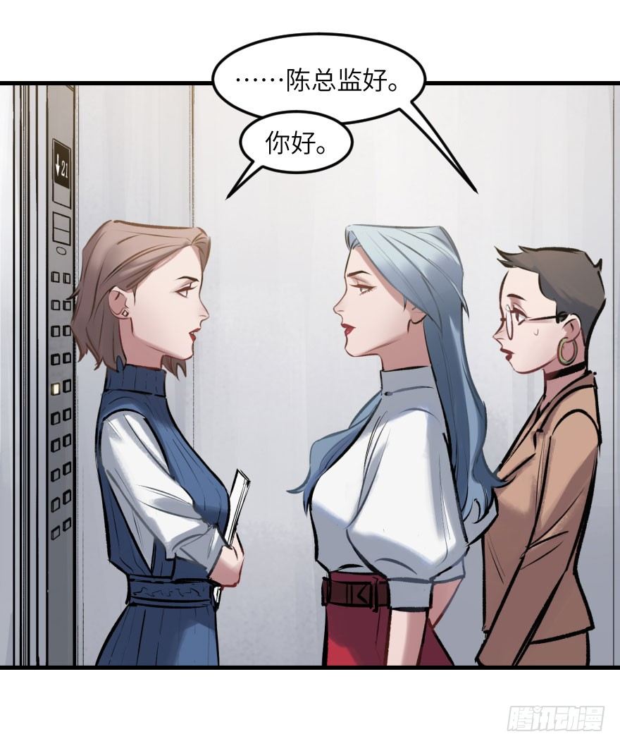 第六话：谁眼中的苹果(1/2)-第6话