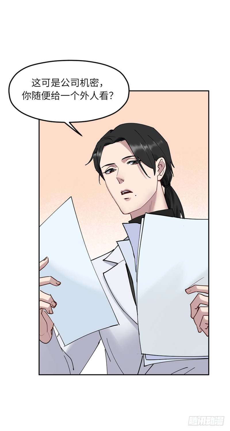 第六十话：信任-第60话