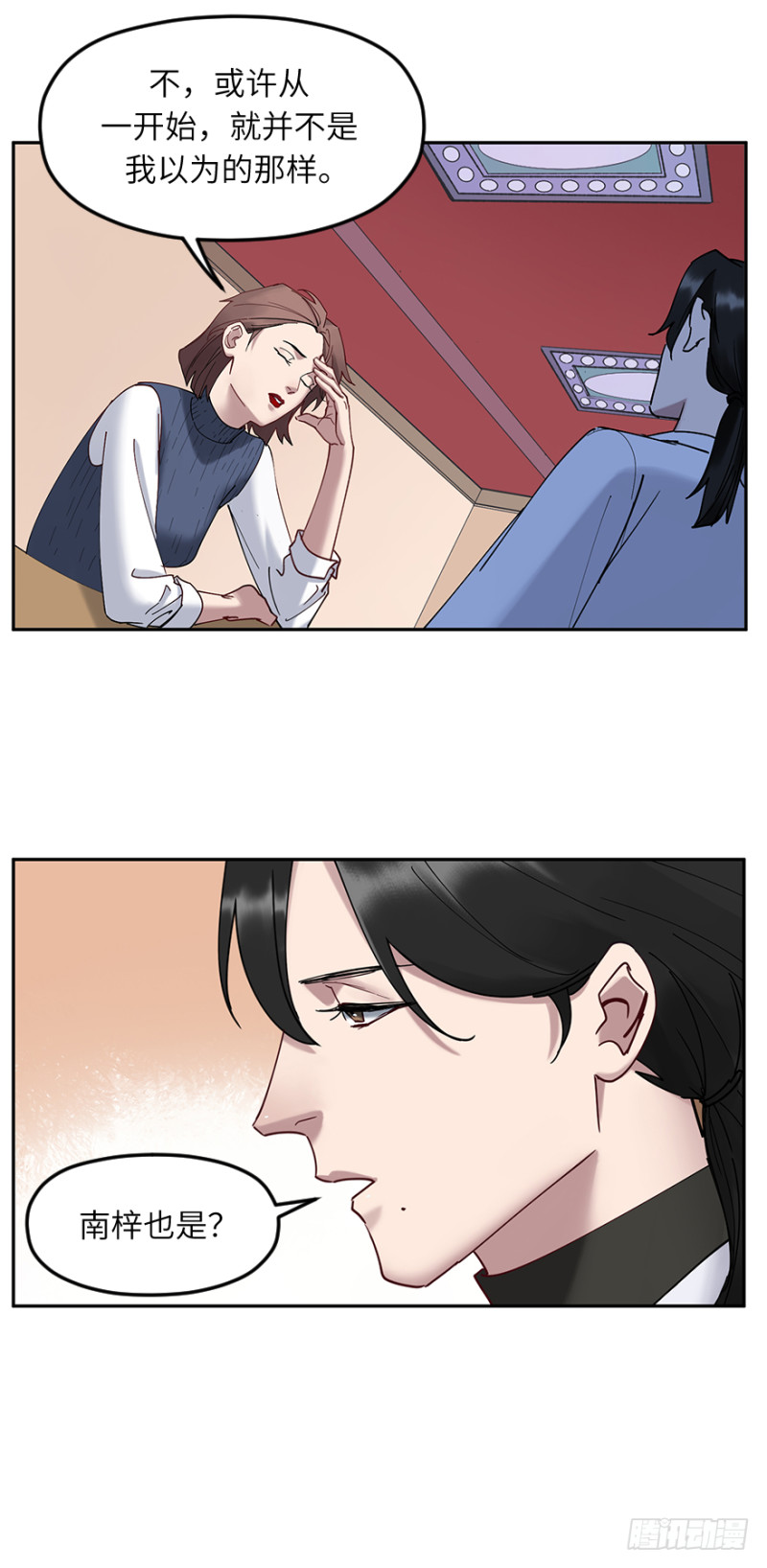 第六十话：信任-第60话