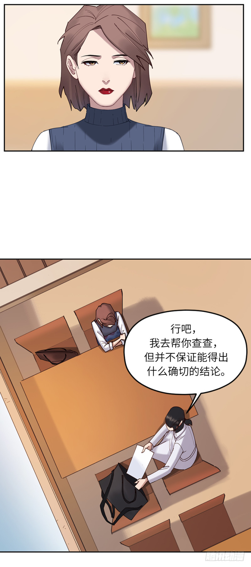 第六十话：信任-第60话