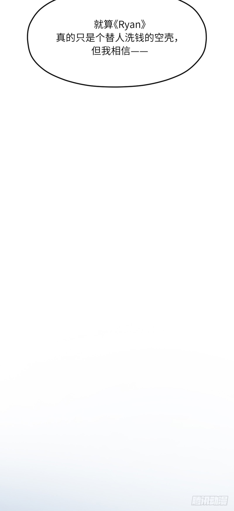 第六十话：信任-第60话