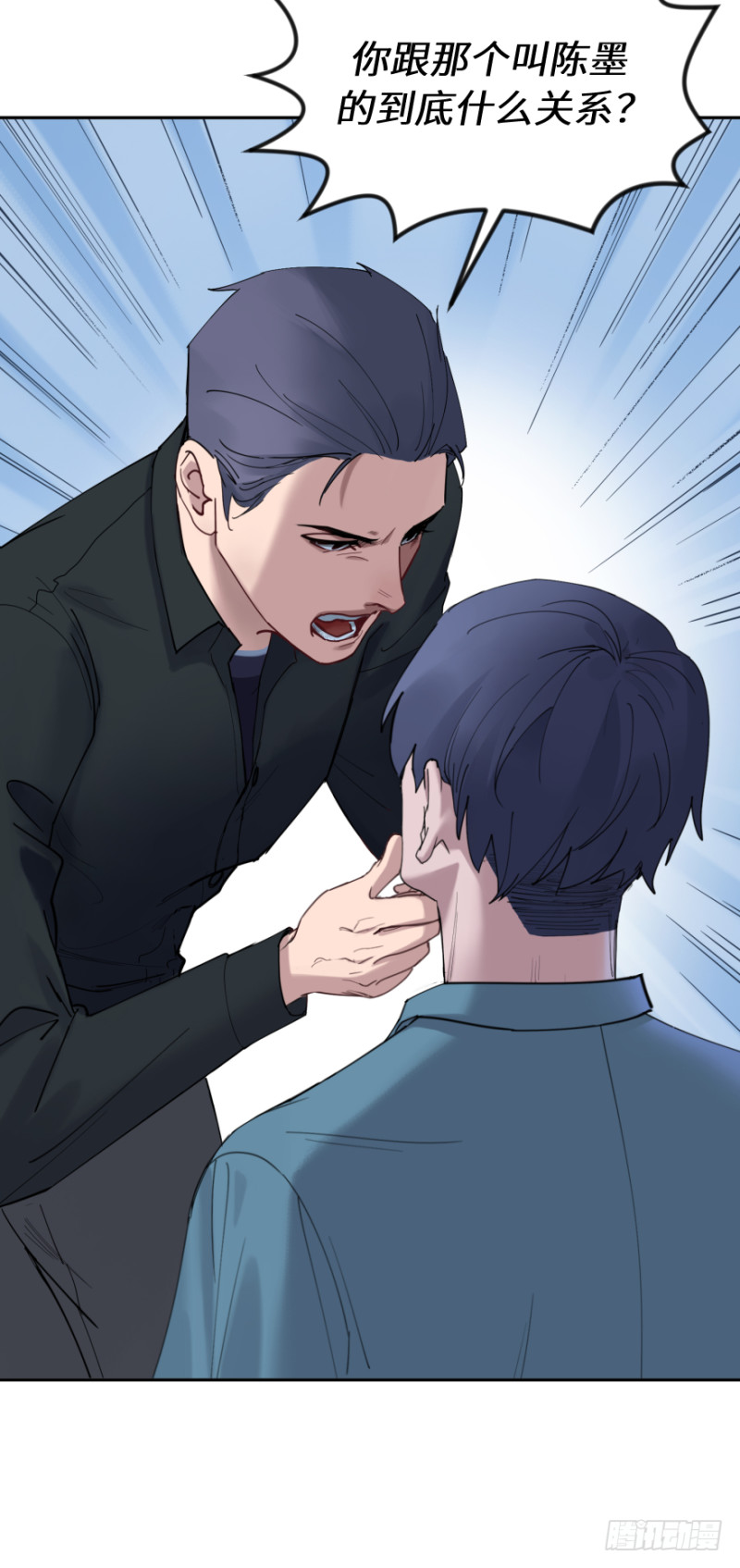 第六十话：信任-第60话