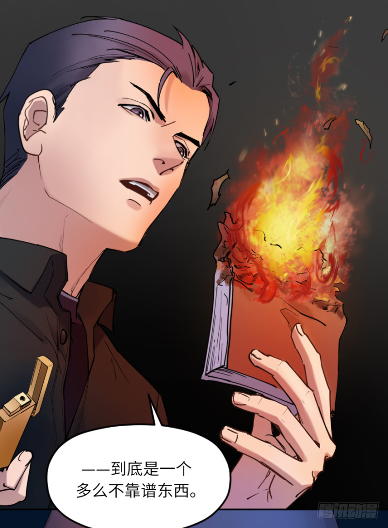 第六十话：信任-第60话