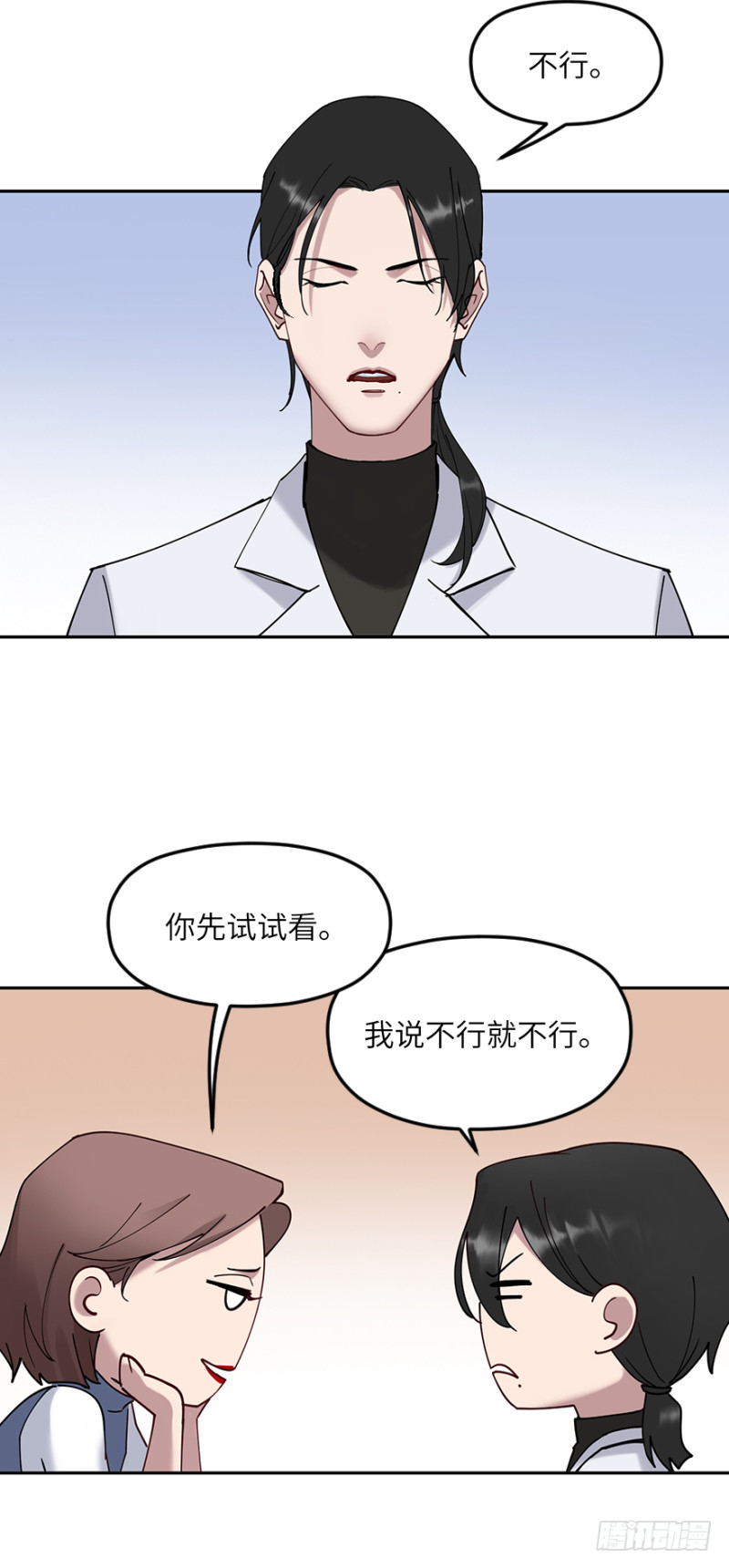 第六十话：信任-第60话