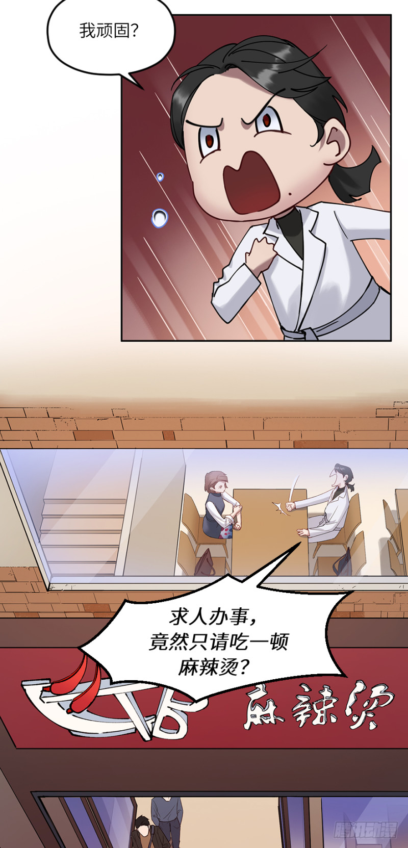 第六十话：信任-第60话