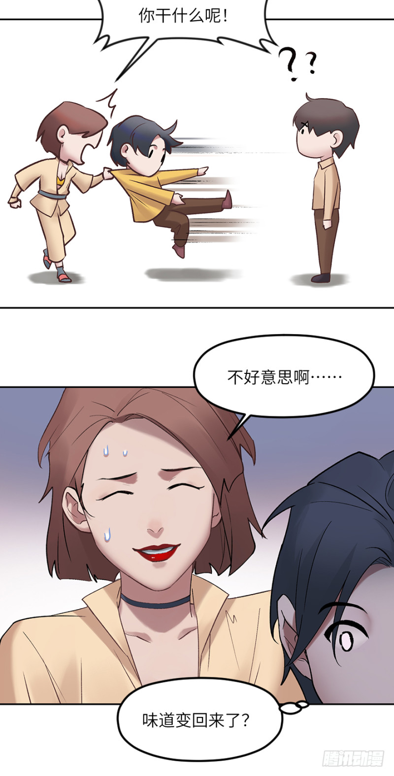 第六十四话：敌意-第64话