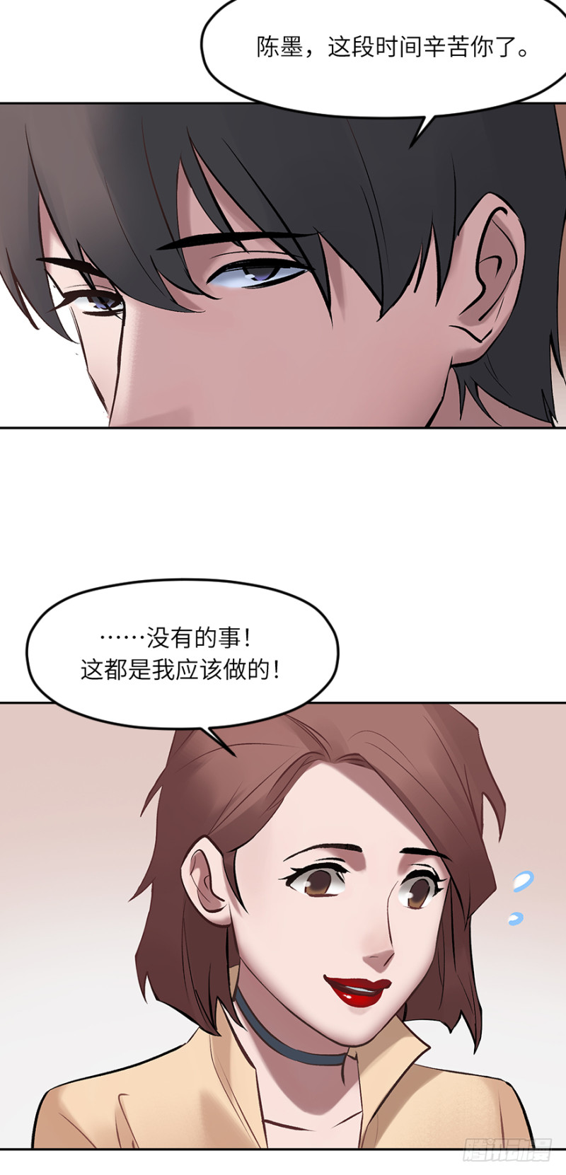 他她英雄 - 第六十四話：敵意 - 5