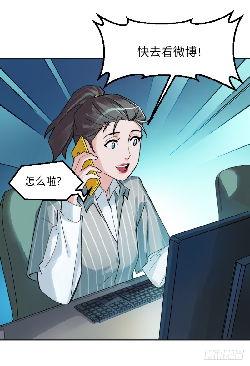 第六十六话：源头-第66话