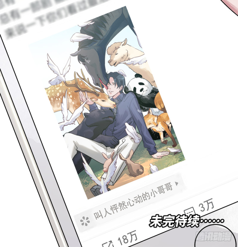 第六十六话：源头-第66话