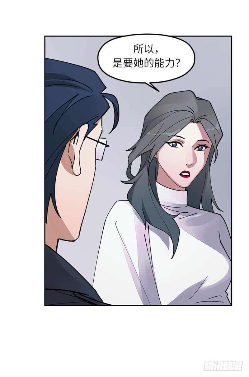 第七十话： 秘密-第70话