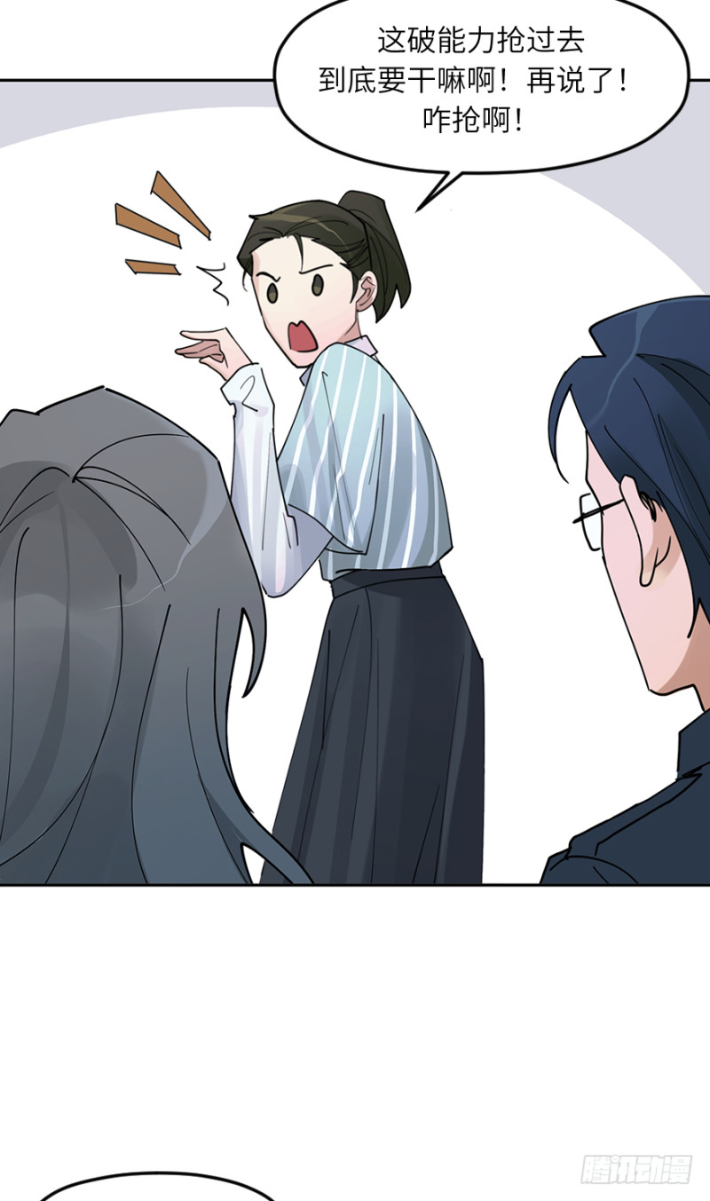 第七十话： 秘密-第70话