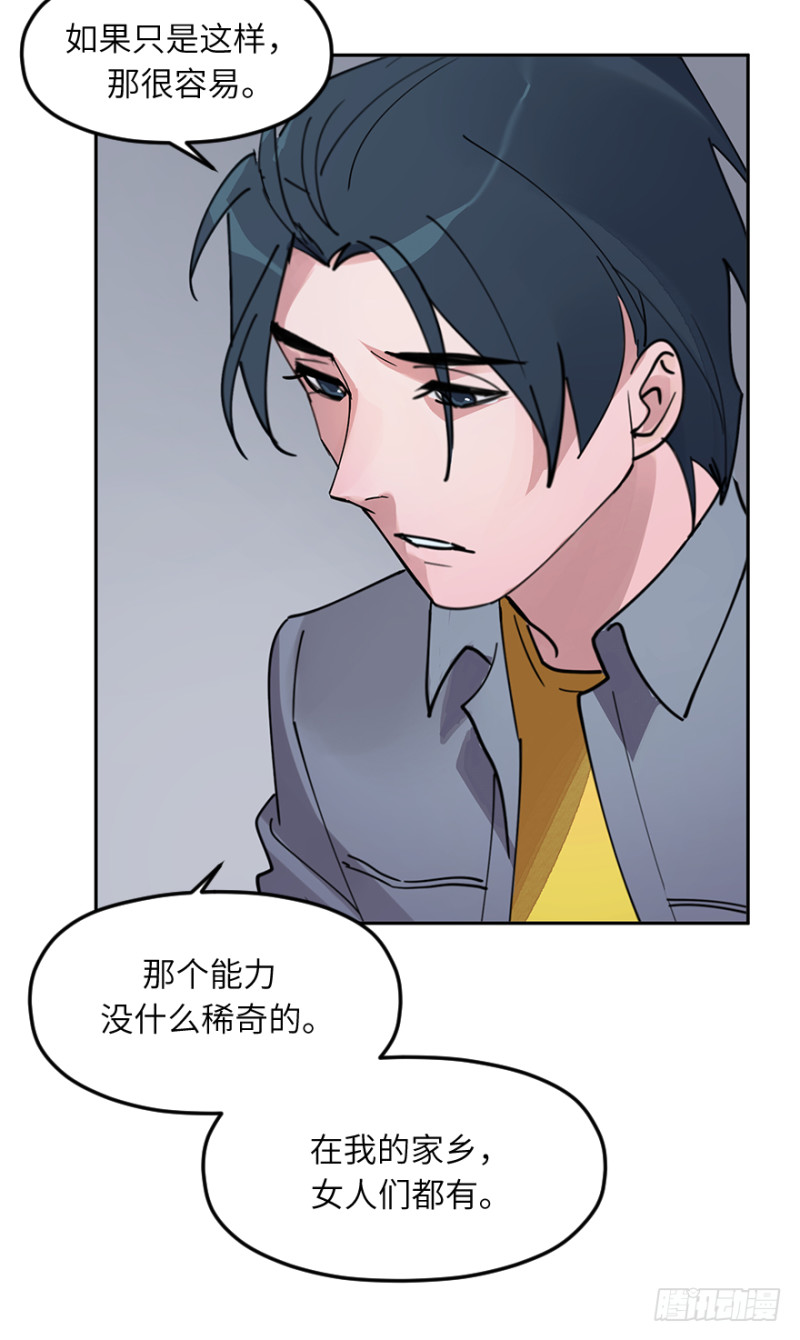 第七十话： 秘密-第70话