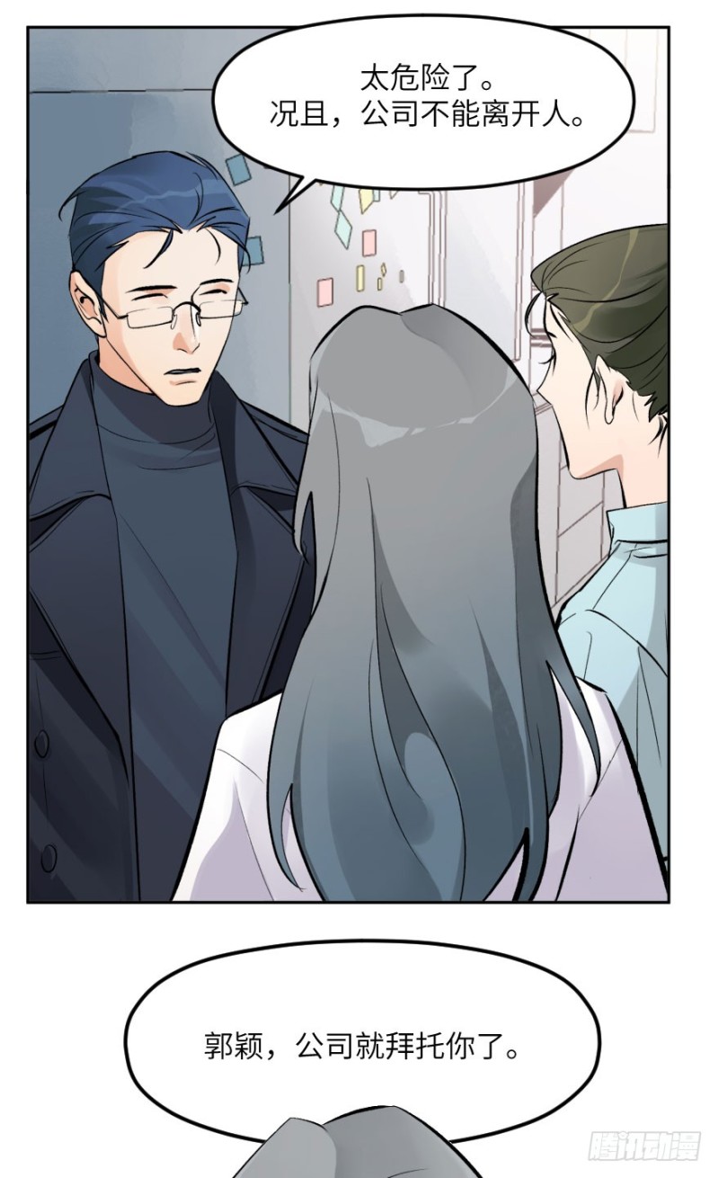 第七十一话：选择-第72话