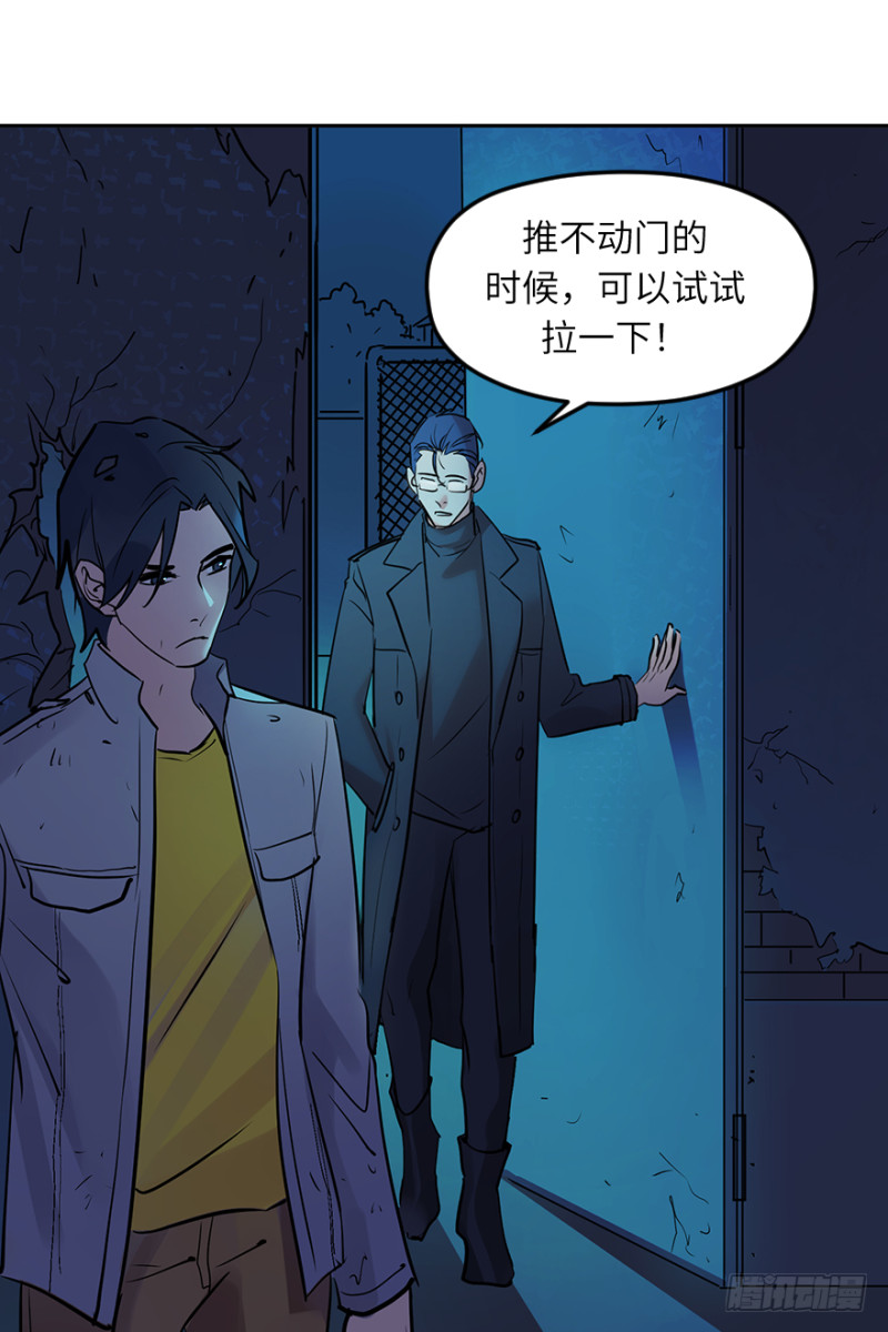 他她英雄 - 第七十三話：背叛(1/2) - 2