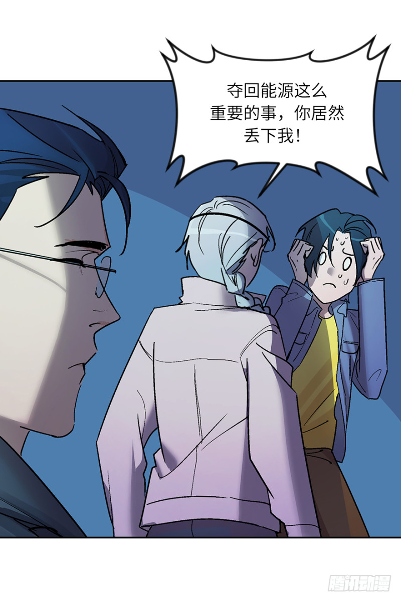 第七十三话：背叛(1/2)-第74话