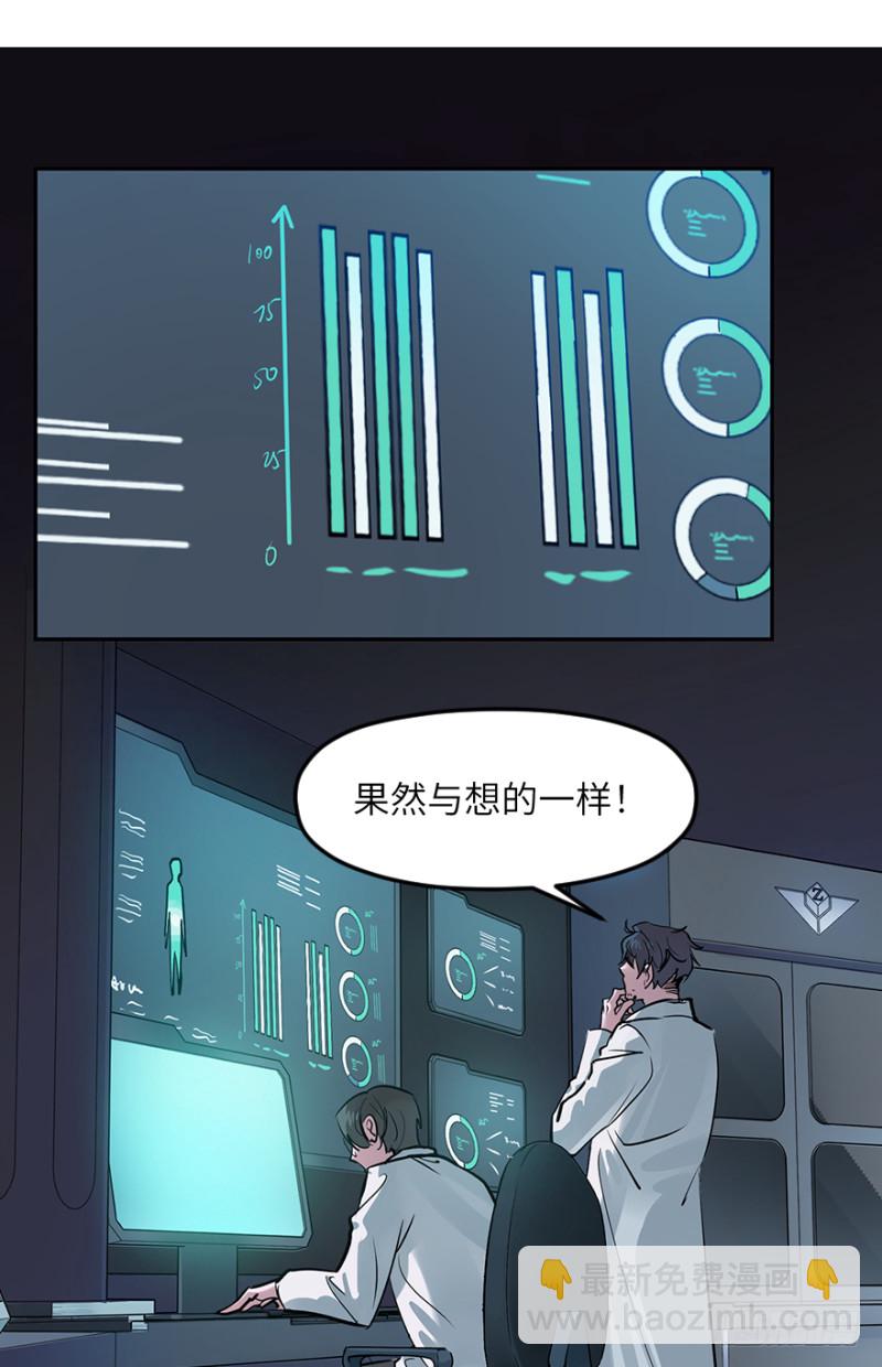 他她英雄 - 第七十三话：背叛(1/2) - 3