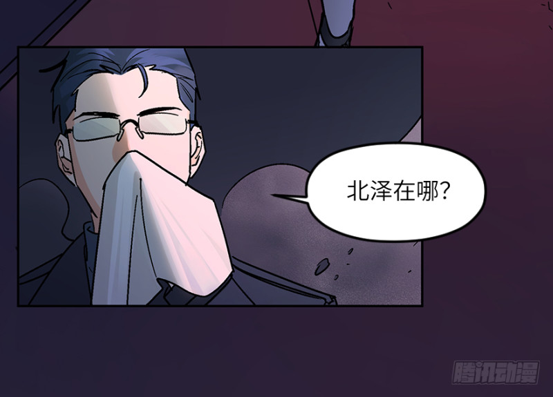 他她英雄 - 第七十三话：背叛(1/2) - 3