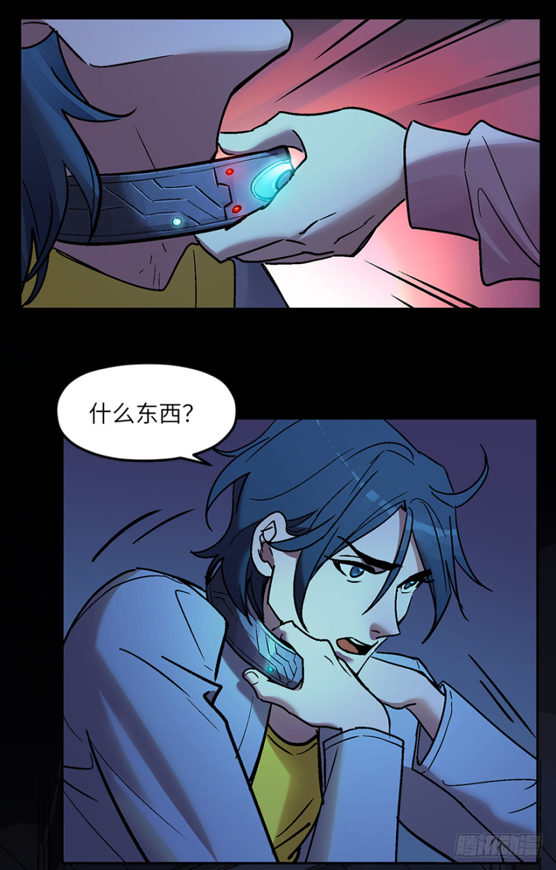 他她英雄 - 第七十三話：背叛(1/2) - 8