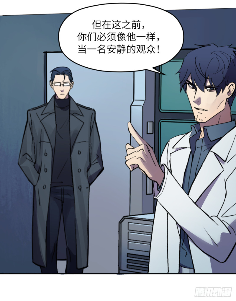 第七十五话：谈判-第76话