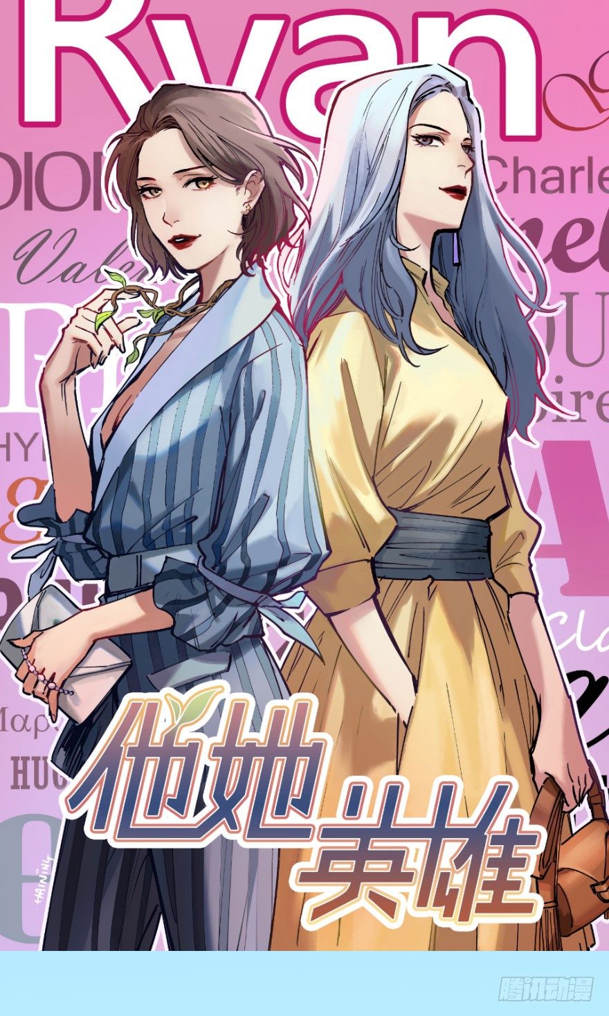 第八话：顺水推舟(1/2)-第8话