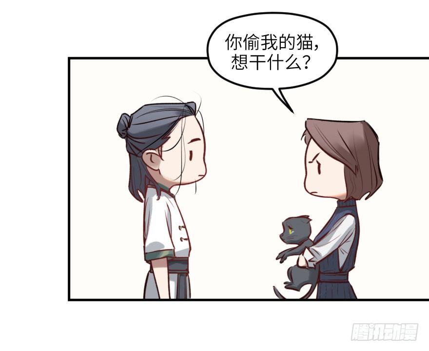 第八话：顺水推舟(1/2)-第8话