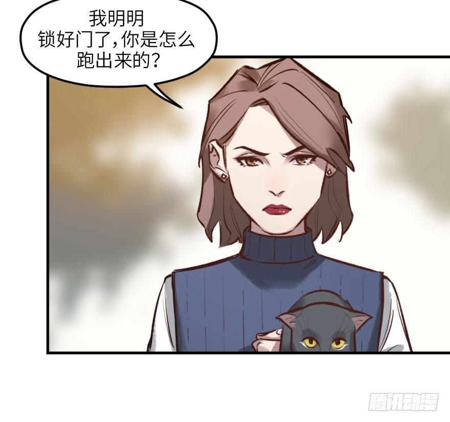 第八话：顺水推舟(1/2)-第8话