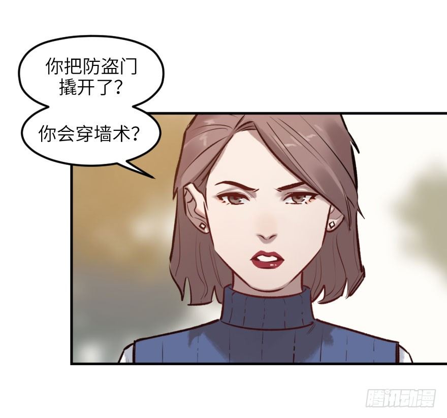 第八话：顺水推舟(1/2)-第8话