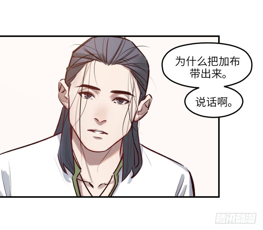 第八话：顺水推舟(1/2)-第8话